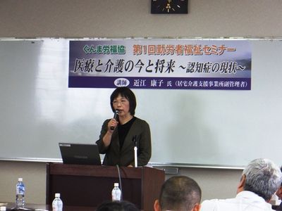 2015№1セミナー