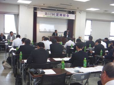 №57総会 1